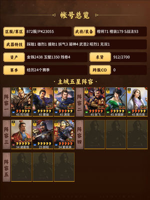 三国志战略版低价处理心血号，点进来自己看