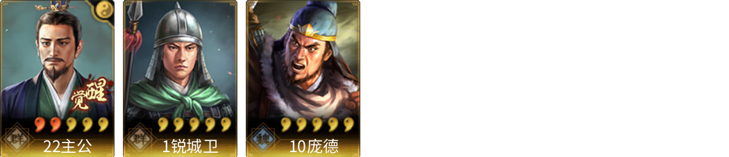 武将图片列表