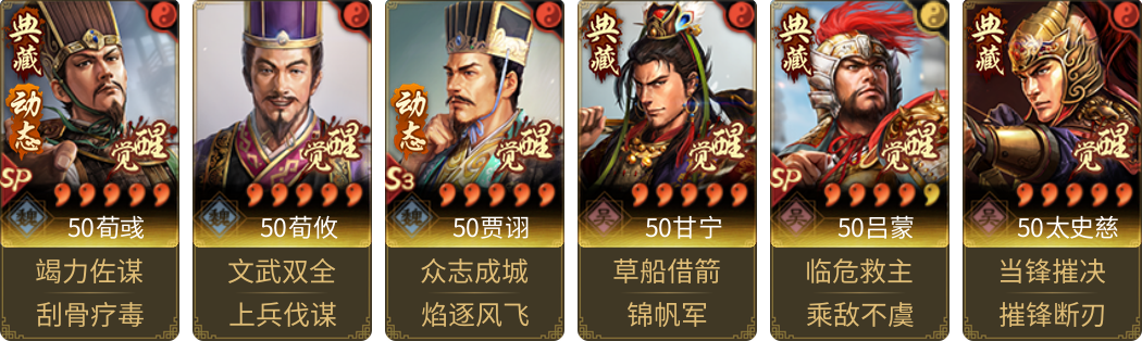武将图片列表