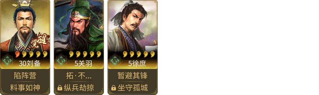 武将图片列表