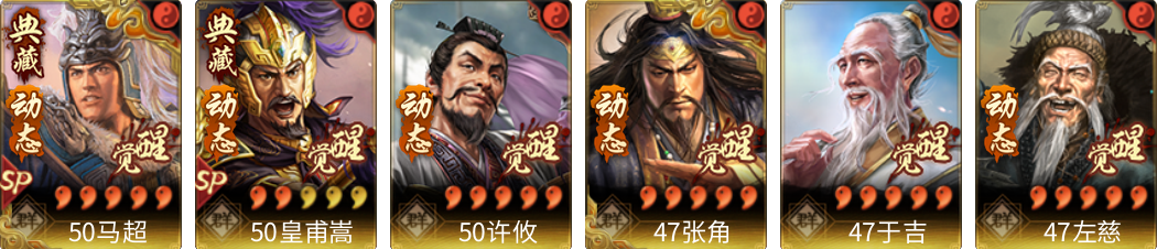 武将图片列表
