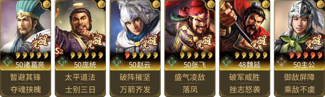 武将图片列表