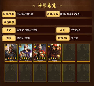 三国志战略版第一天零氪嘟嘟等一