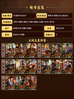 三国志战略版满红北伐神火群弓狗熊双灼裂吴骑