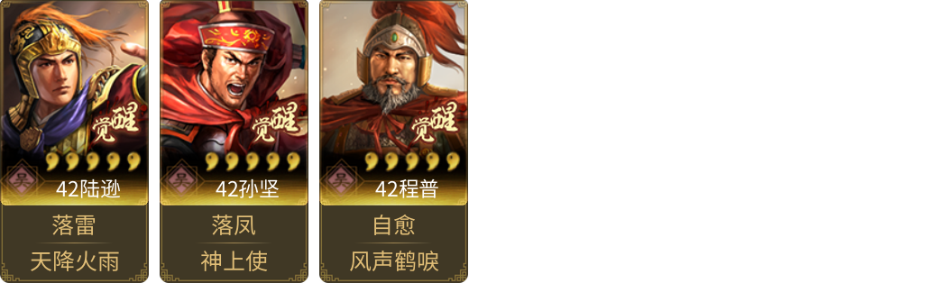 武将图片列表