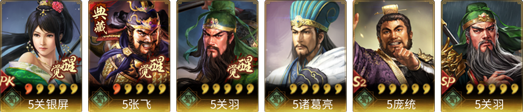 武将图片列表