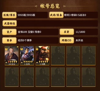 三国志战略版5955零充吕布马腾