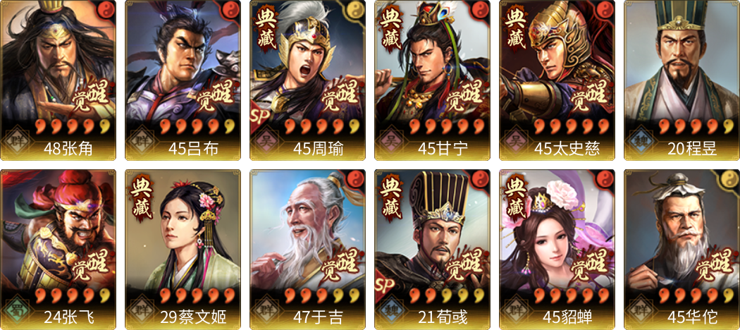 武将图片列表