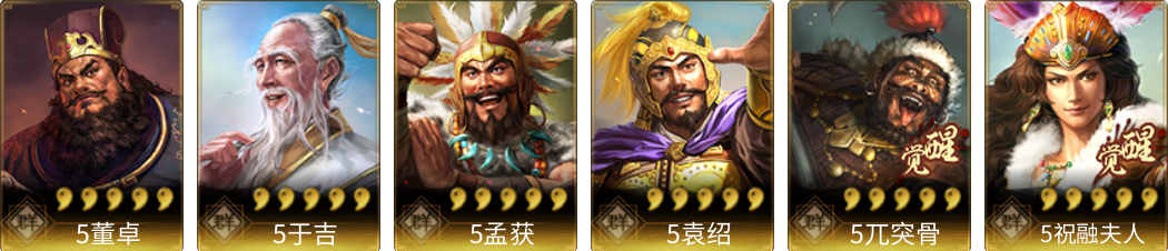 武将图片列表
