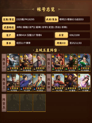 三国志战略版猫上最便宜太师弓看描述