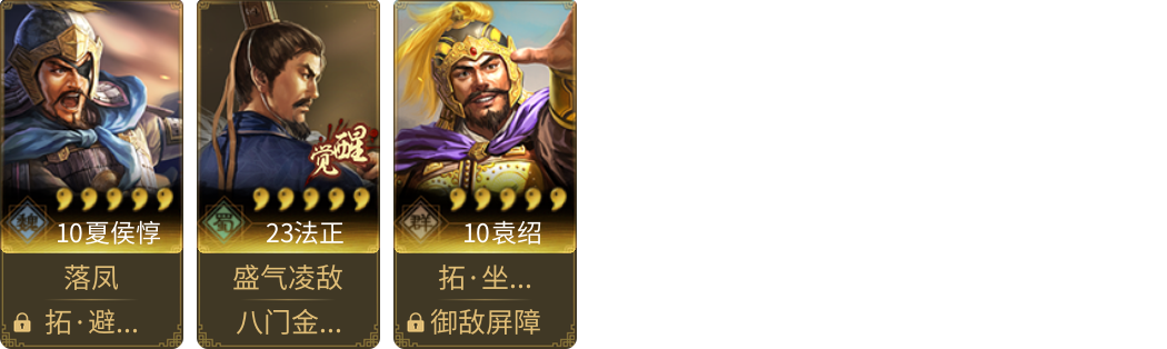 武将图片列表
