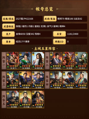 三国志战略版大家来捡漏了