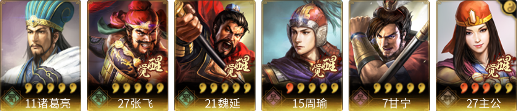 武将图片列表