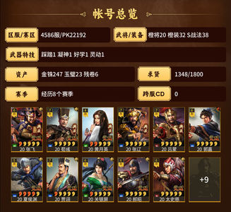 三国志战略版超多队伍先到先得