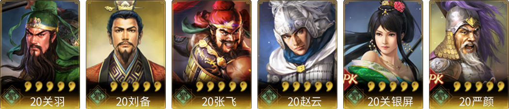 武将图片列表