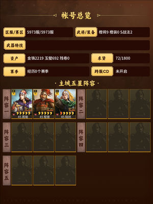 三国志战略版49天月卡