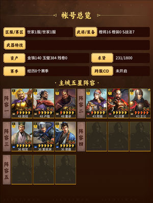 三国志战略版号多了便宜出
