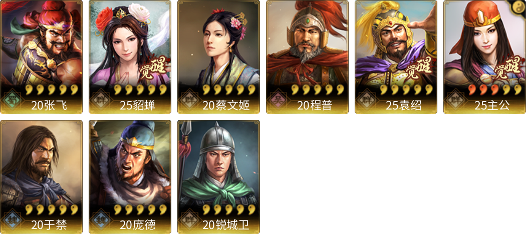 武将图片列表
