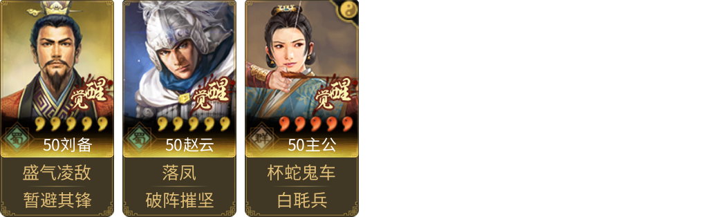 武将图片列表