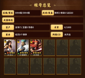 三国志战略版两千势在榜,欧皇诸葛低损开五