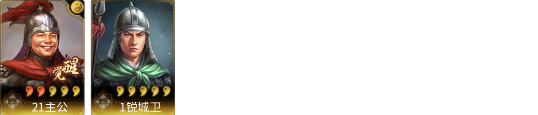 武将图片列表