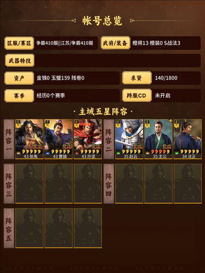 三国志战略版各种二等一有夺魂文武