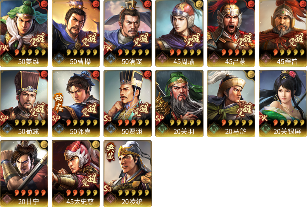 武将图片列表