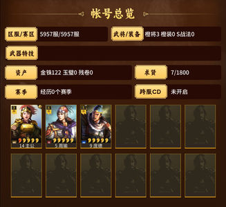 三国志战略版零氪千势周瑜