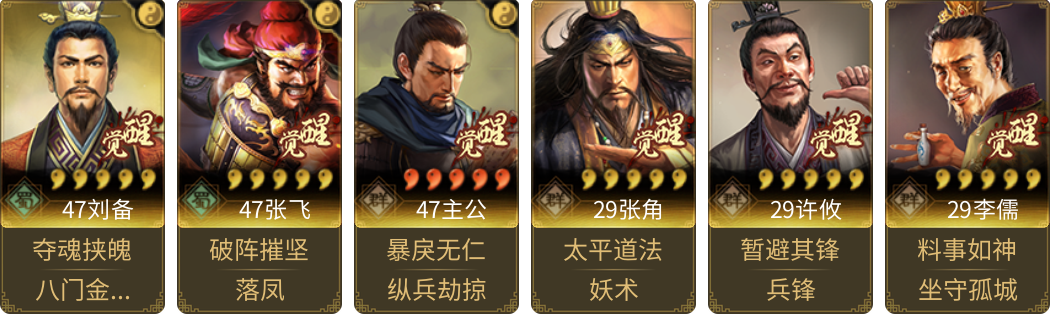 武将图片列表