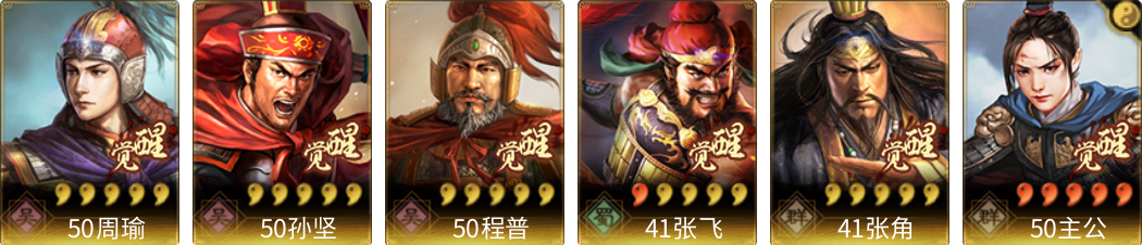 武将图片列表