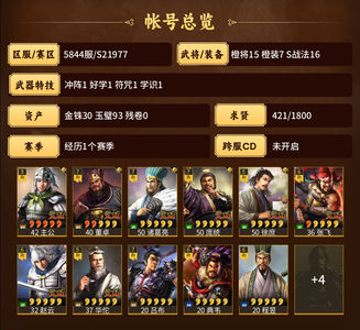 三国志战略版土匪前10！！