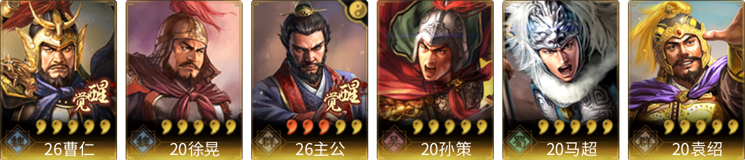 武将图片列表