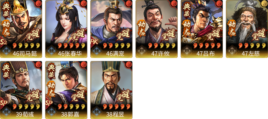 武将图片列表