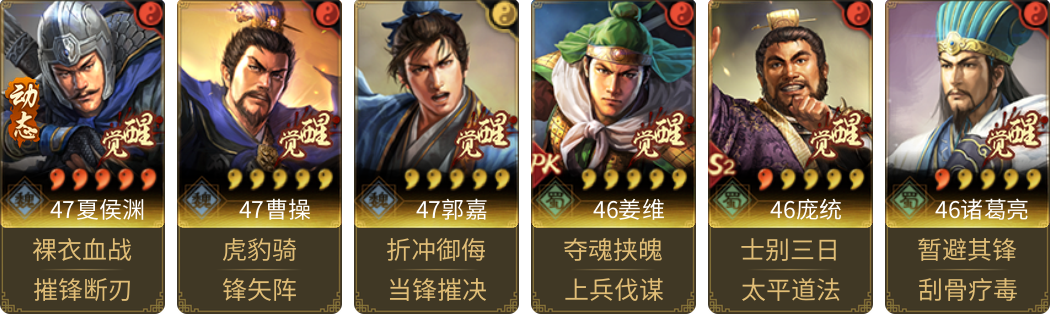 武将图片列表
