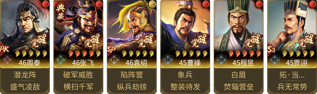 武将图片列表