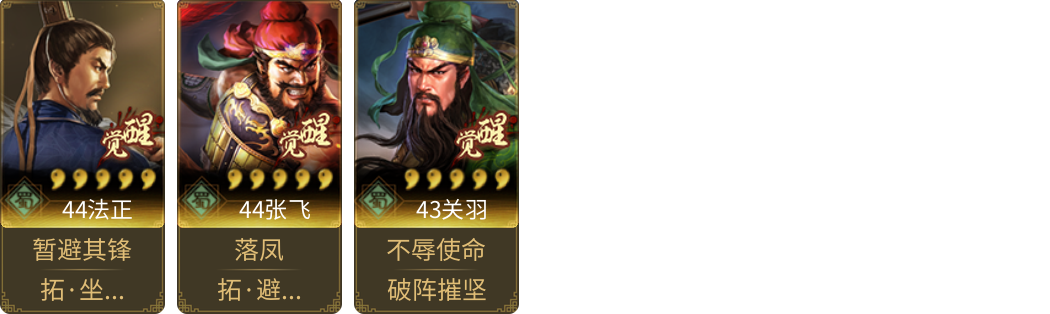 武将图片列表