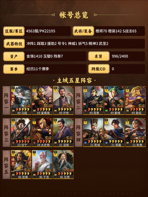 三国志战略版马超法官五谋群弓性价比满满