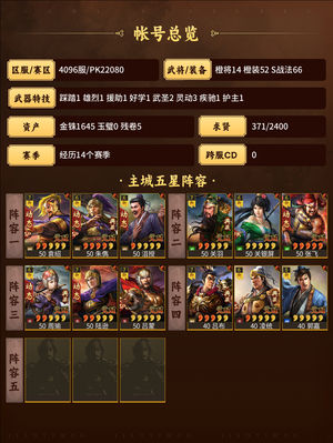 三国志战略版东吴大都督双皮肤打架有逼格