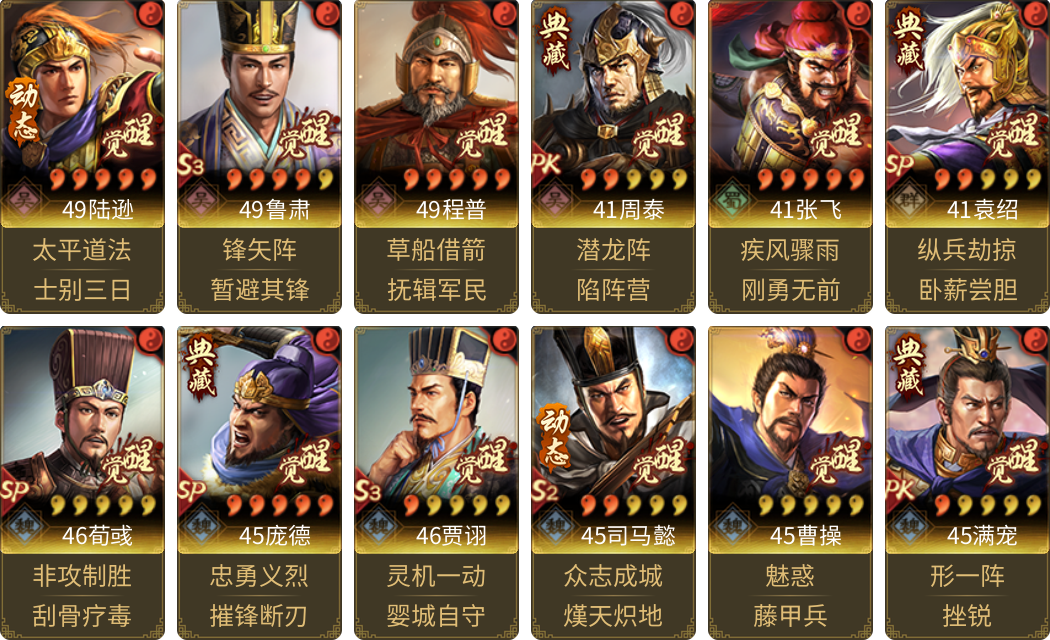 武将图片列表