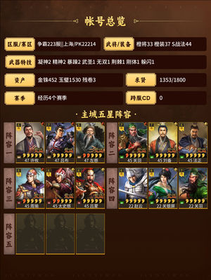 三国志战略版感兴趣的可议价