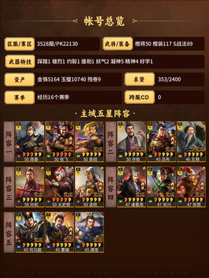 三国志战略版自玩号，自己看