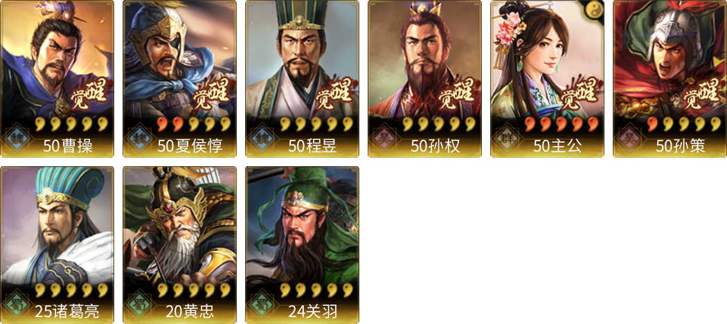 武将图片列表