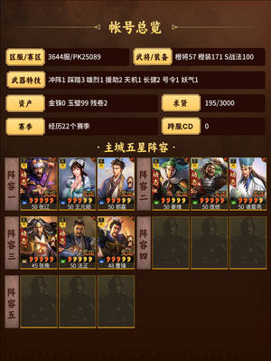 三国志战略版挺好的自己看吧