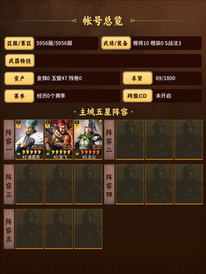 三国志战略版诸葛张飞主公