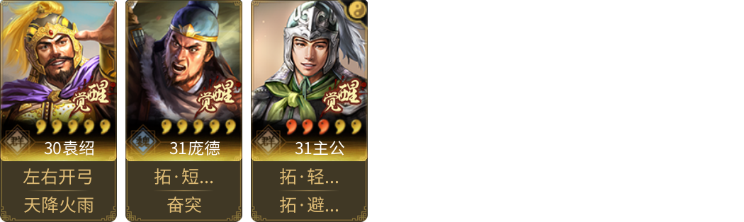 武将图片列表