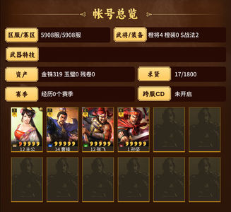 三国志战略版曹操张飞欧气