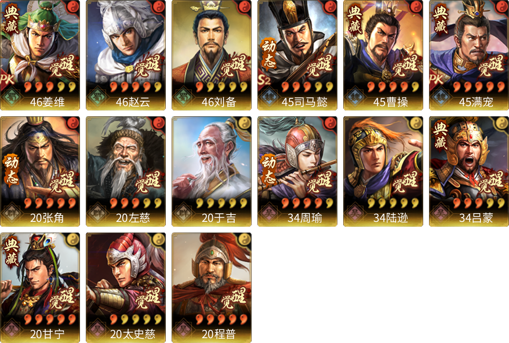 武将图片列表