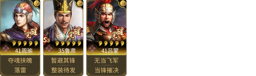 武将图片列表