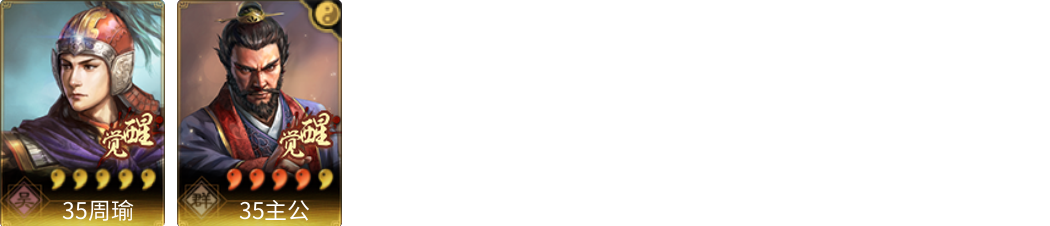 武将图片列表