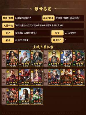 三国志战略版满红吴枪，性价比极高